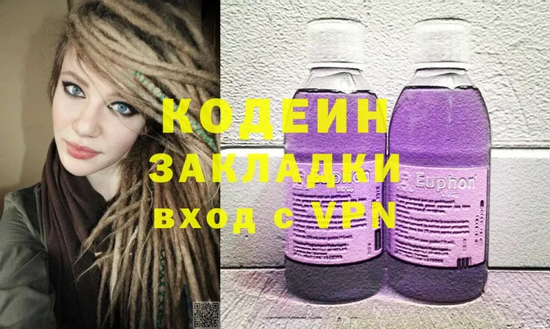 Кодеин напиток Lean (лин)  даркнет сайт  Грозный 