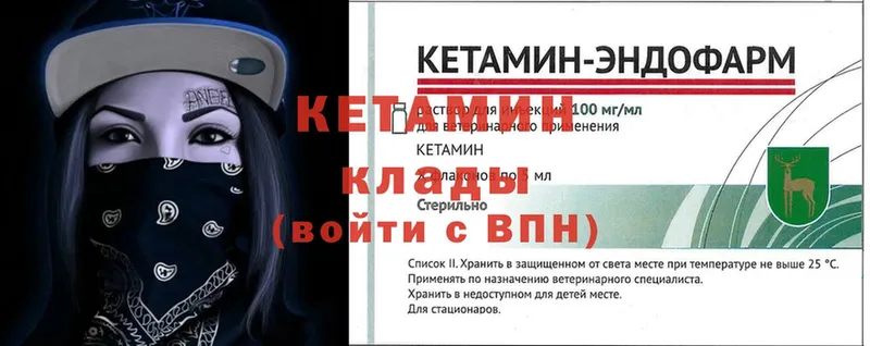 Кетамин VHQ  Грозный 