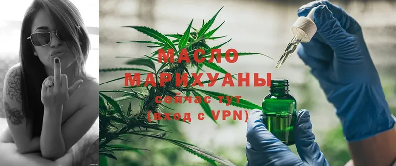 ТГК гашишное масло  купить  цена  Грозный 